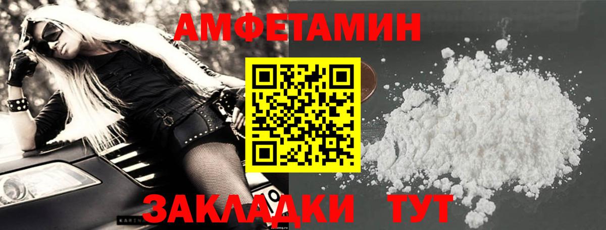 АМФЕТАМИН  Amphetamine Розовый  Вход с VPN  Ишимбай 