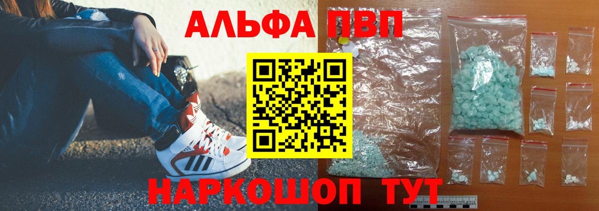 Ишимбай  Alpha-PVP Crystall  как найти   Вход с VPN  APVP мука 