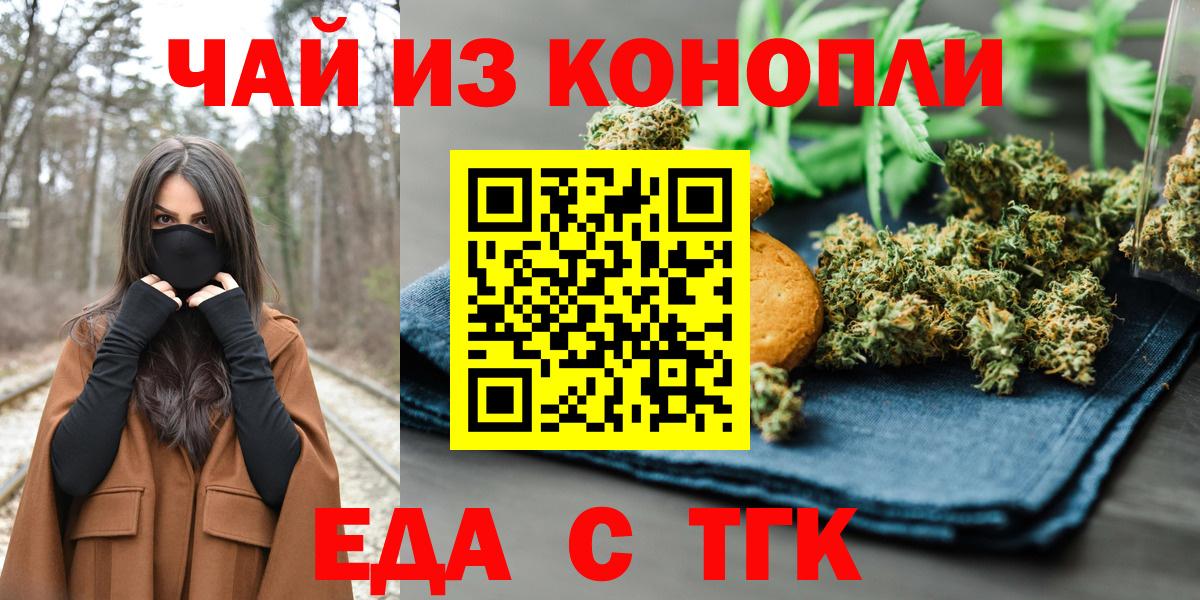 Печенье с ТГК конопля Ишимбай