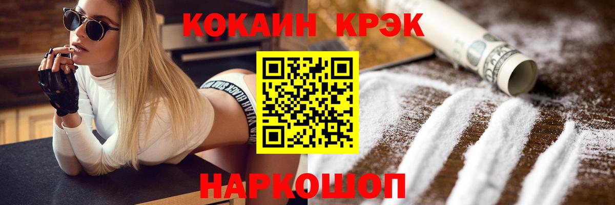 КОКАИН Columbia  Вход с VPN  Ишимбай  COCAIN  Cocaine 99% 