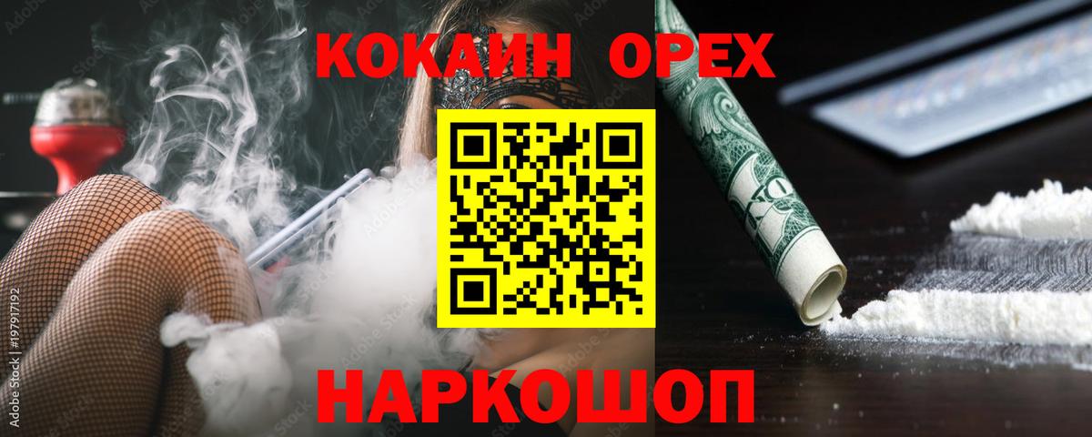 КОКАИН Эквадор Ишимбай