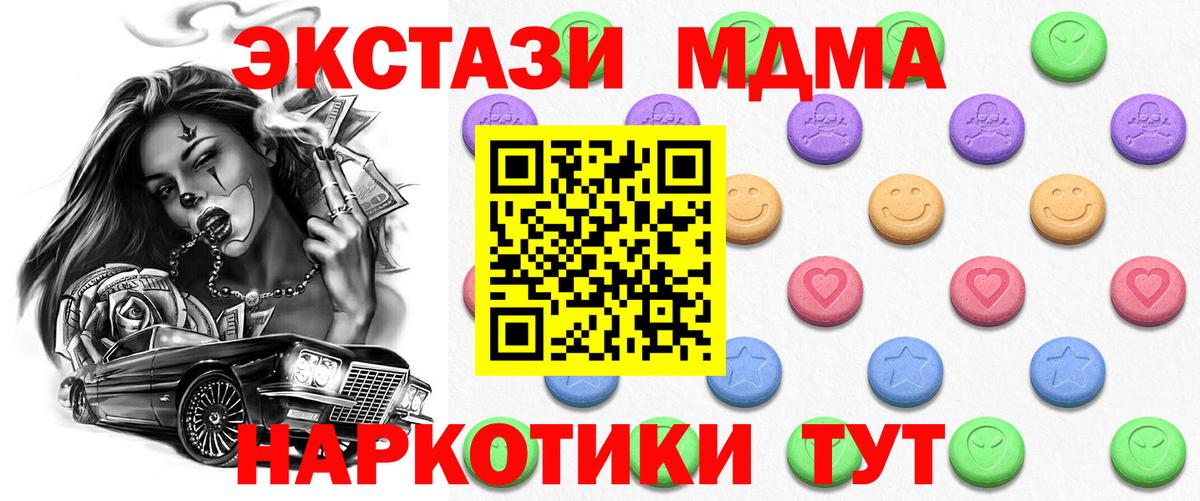 ЭКСТАЗИ  Вход с VPN  Ишимбай  Экстази 280 MDMA 