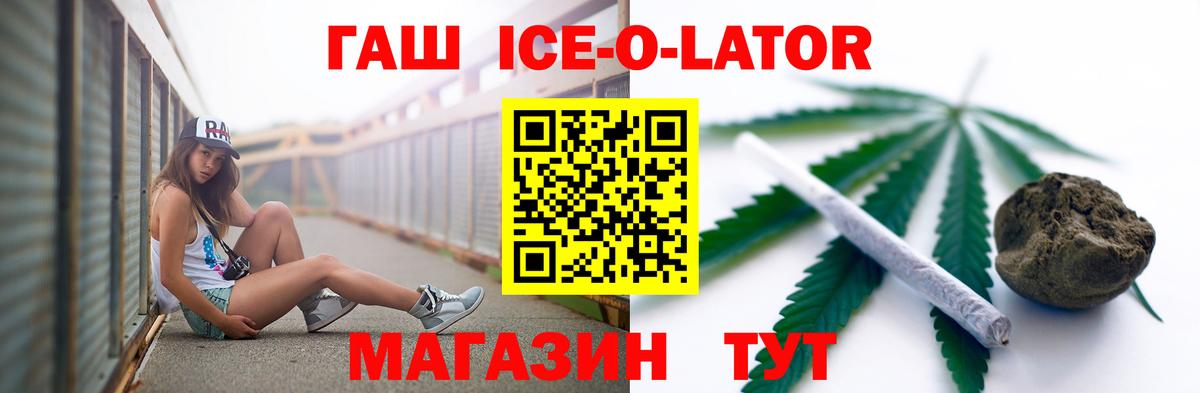 Гашиш  купить закладку  Ишимбай  ГАШИШ 40% ТГК  ГАШИШ Изолятор  Вход с VPN 