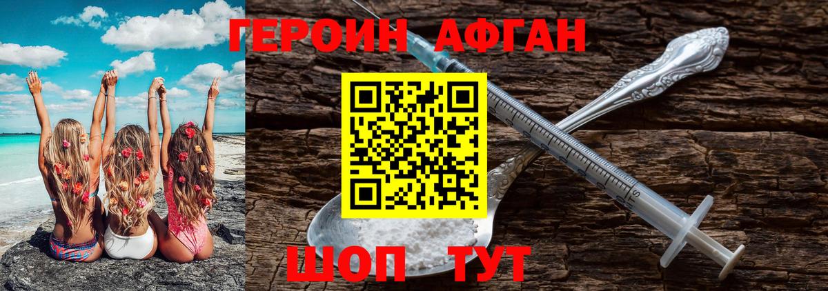 Героин герыч  ГЕРОИН  Ишимбай  Вход с VPN 