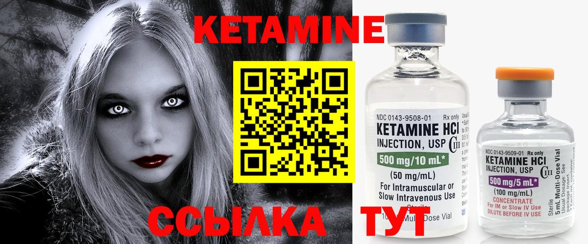 ссылка на мегу маркетплейс  Кетамин VHQ  Ишимбай  Вход с VPN  Кетамин ketamine 
