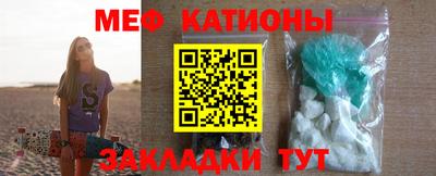 мяу мяу кристалл Каменск-Уральский