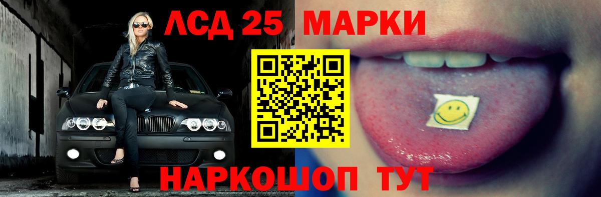 Лсд 25 экстази ecstasy Ишимбай