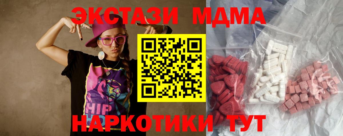 Ишимбай  MDMA Molly  Вход с VPN  MDMA кристаллы 