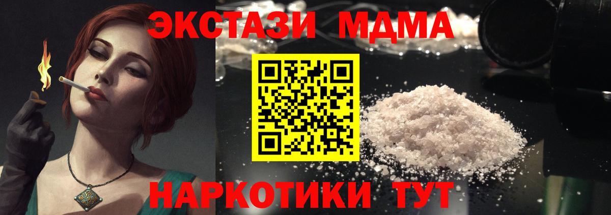 MDMA crystal Ишимбай