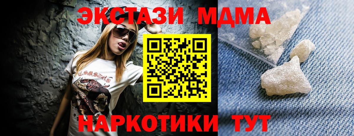 Гашиш  МЕТАДОН  Вейп ТГК  Меф МЯУ МЯУ кристаллы  Бошки Шишки  Вход с VPN  Ишимбай  Cocaine  A-PVP СК  