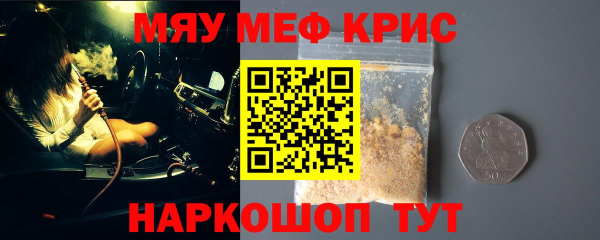 МЕФ мука Ишимбай