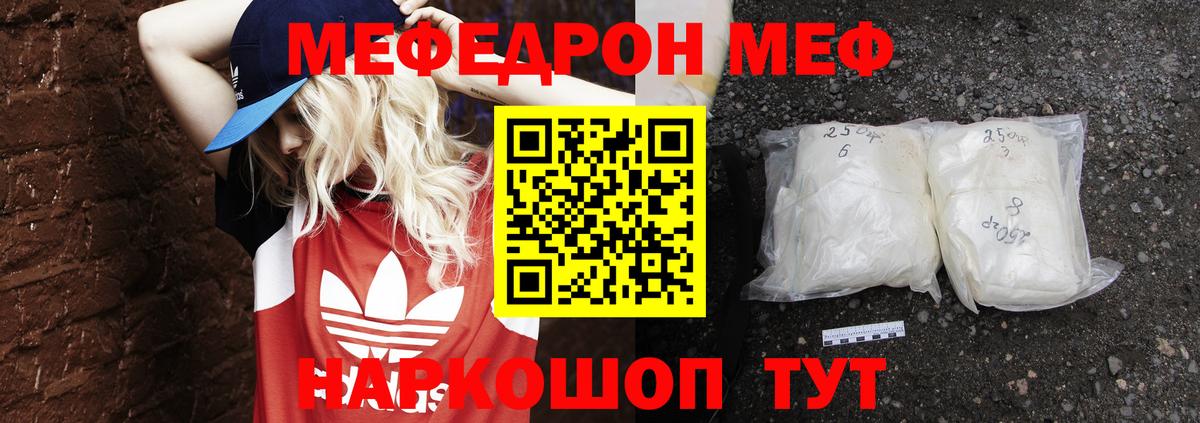 Ишимбай  Меф  Мефедрон  Вход с VPN  МЕФ VHQ 