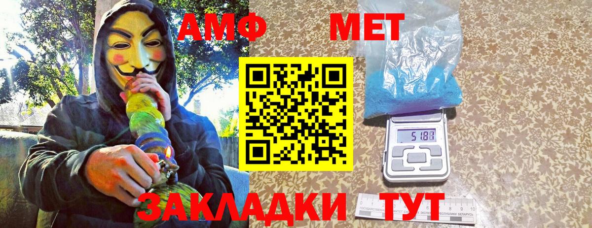 Ишимбай  Первитин Methamphetamine  Вход с VPN 