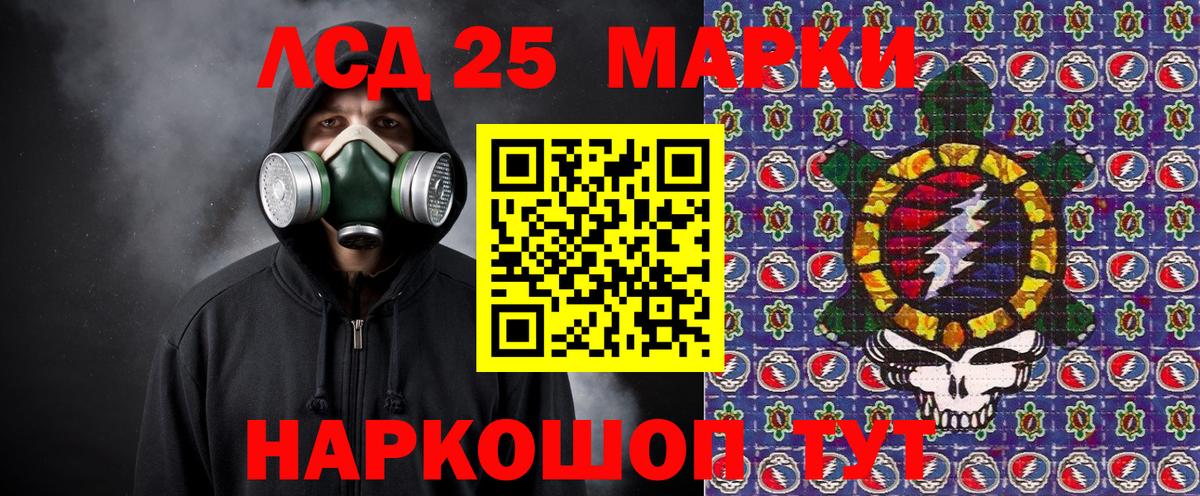 Наркотические марки 1500мкг Ишимбай