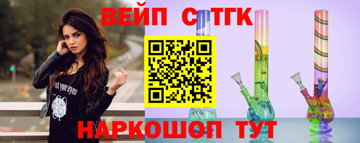 ТГК вейп  Вход с VPN  Ишимбай 