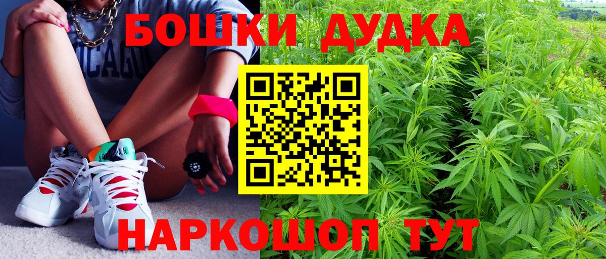 МАРИХУАНА индика  Бошки марихуана индика  Каннабис семена  Ишимбай  Вход с VPN 