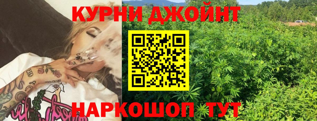 Бошки марихуана THC 21% Ишимбай
